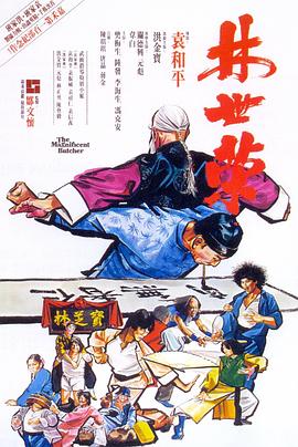 《逆行人生》海报